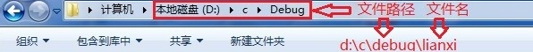 Win7系統(tǒng)cmd下運(yùn)行exe文件的方法