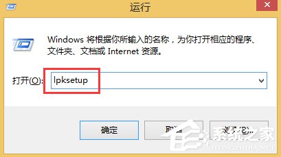 Win8語(yǔ)言包怎么安裝？