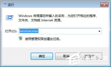 WMI服務(wù)是什么？Win7系統(tǒng)如何禁用WMI服務(wù)？