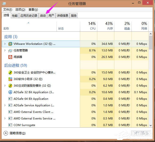 Win8系統下有道詞典開機自啟動如何關閉？