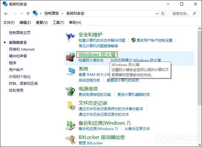 Win10系統中如何禁止某個程序聯網？Win10阻止軟件聯網的方法