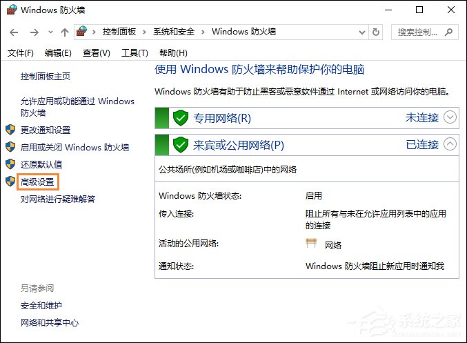 Win10系統中如何禁止某個程序聯網？Win10阻止軟件聯網的方法