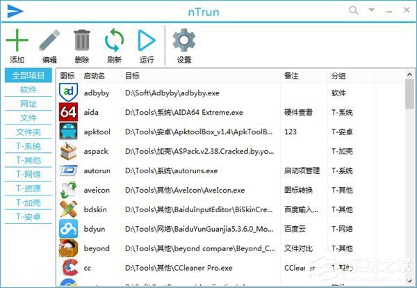 Win+R運(yùn)行功能的使用技巧分享