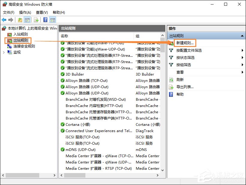 Win10系統中如何禁止某個程序聯網？Win10阻止軟件聯網的方法