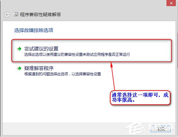 Win8系統(tǒng)中存在不兼容軟件怎么辦？