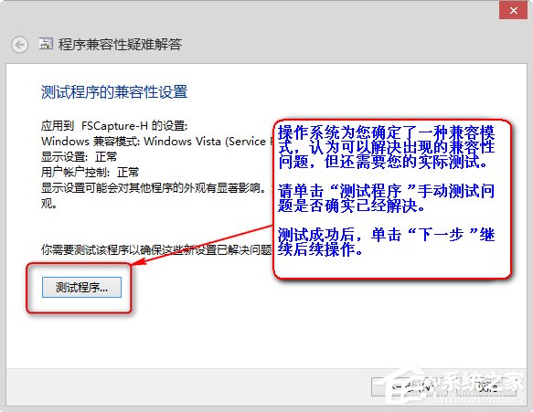 Win8系統(tǒng)中存在不兼容軟件怎么辦？