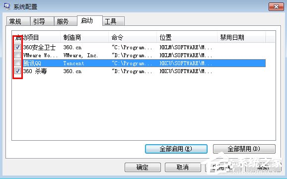 Windows7修改系統啟動項的方法
