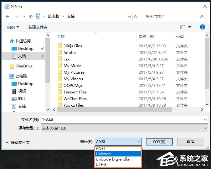 Win7系統中打開記事本亂碼怎么辦？記事本亂碼怎么恢復？