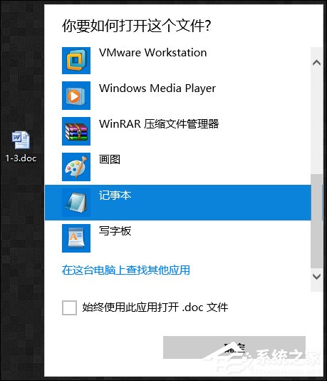Win7系統中打開記事本亂碼怎么辦？記事本亂碼怎么恢復？