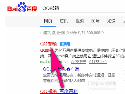 網(wǎng)頁版qq郵箱個性簽名設置方法分享