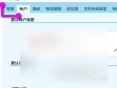 網(wǎng)頁版qq郵箱個性簽名設置方法分享