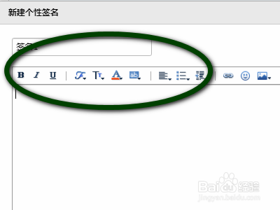 網(wǎng)頁版qq郵箱個性簽名設置方法分享