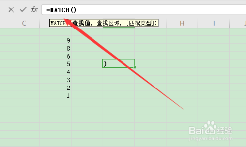 Excel的match函數(shù)使用方法分享