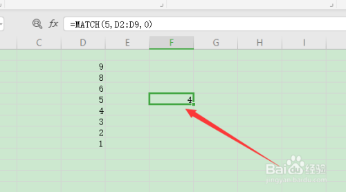 Excel的match函數(shù)使用方法分享