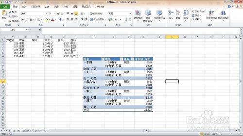 將excel中的一維表轉為二維表方法分享