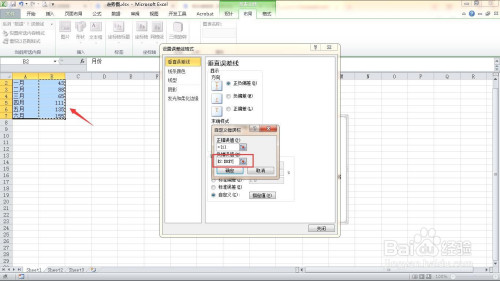 快速設定excel趨勢走勢圖方法分享