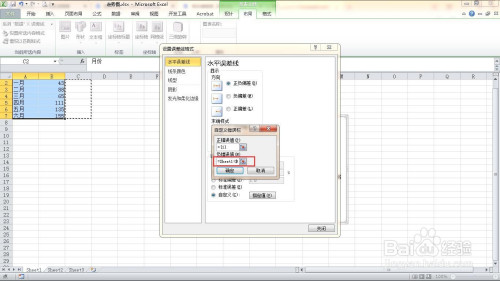 快速設定excel趨勢走勢圖方法分享
