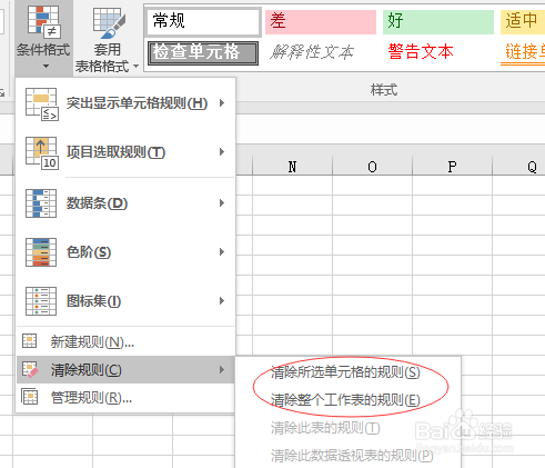 用excel進行隔行變色方法介紹