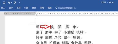 word文檔排版對(duì)齊方法介紹