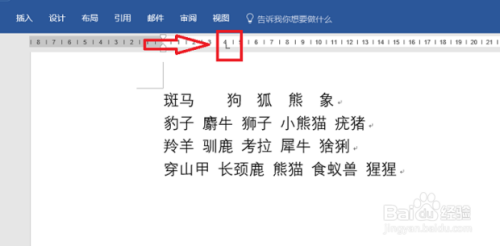word文檔排版對(duì)齊方法介紹