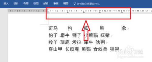 word文檔排版對(duì)齊方法介紹
