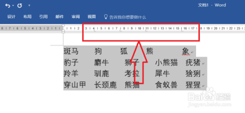 word文檔排版對(duì)齊方法介紹