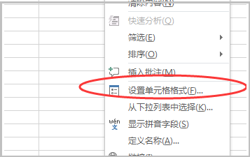 EXCEL單元格出現(xiàn)井號解決方法分享