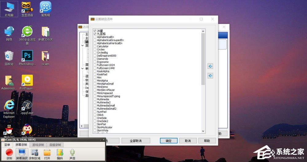 Win10屏幕虛擬鍵盤怎么設(shè)置成26鍵布局和九宮格布局？