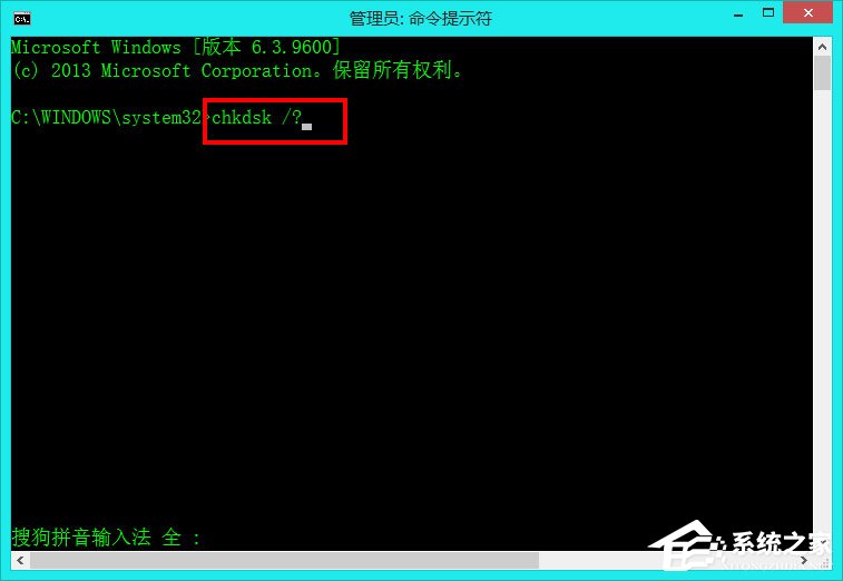 Win8如何使用自帶工具來修復(fù)硬盤？
