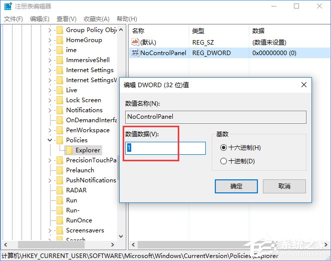 Win10如何禁用設置和控制面板？Win10阻止用戶更改系統設置的方法