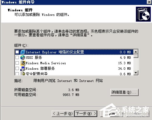 WindowsXP系統添加刪除程序的方法