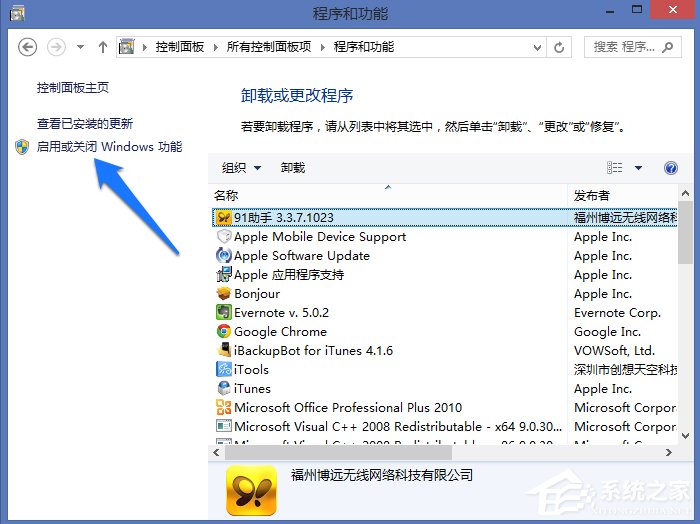 WindowsXP系統添加刪除程序的方法