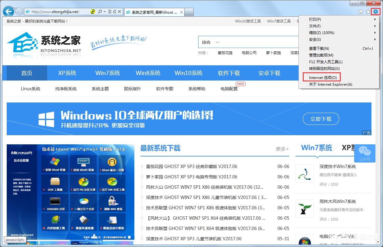 Win7系統(tǒng)IE緩存目錄在哪？