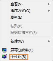 Win8.1開始屏幕背景怎么設置？