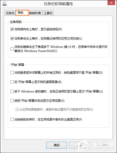 Win8.1開始屏幕背景怎么設置？