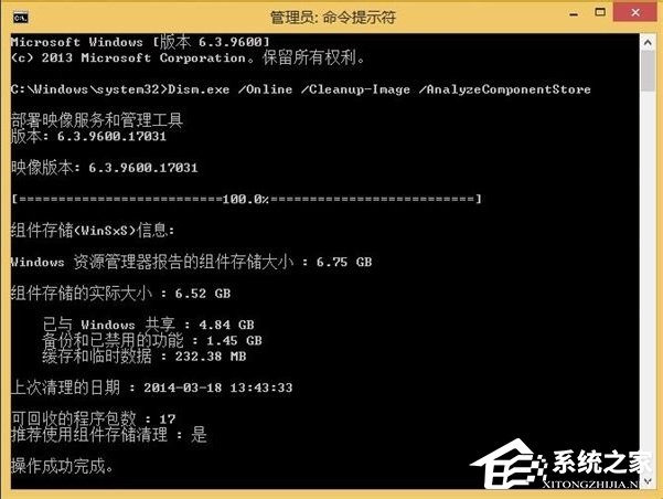 Win8系統winsxs文件夾怎么瘦身？