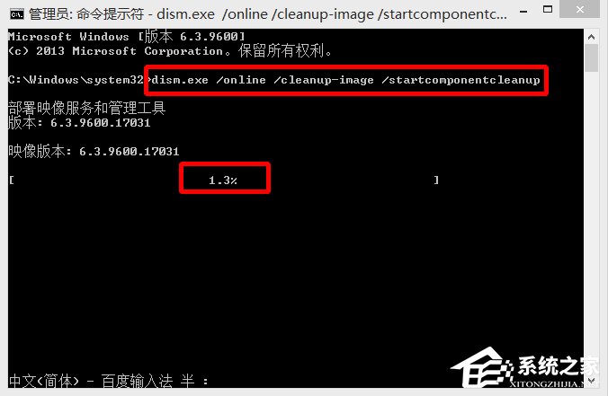 Win8系統winsxs文件夾怎么瘦身？