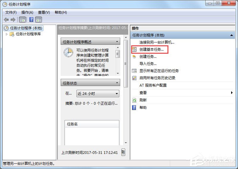 Win7電腦怎么設(shè)置自動關(guān)機？