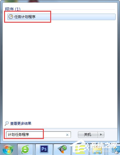 Win7電腦怎么設(shè)置自動關(guān)機？