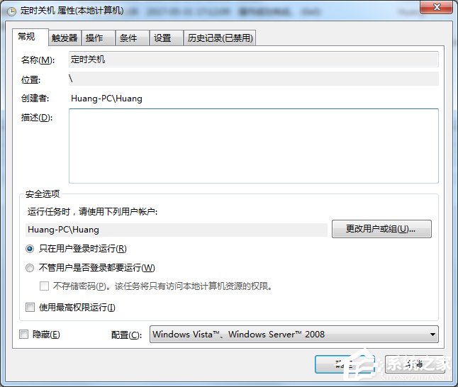 Win7電腦怎么設(shè)置自動關(guān)機？