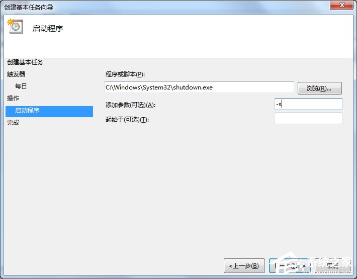 Win7電腦怎么設(shè)置自動關(guān)機？