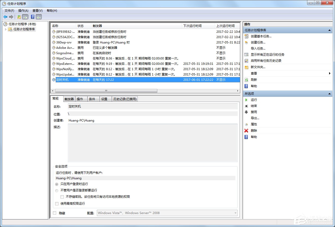Win7電腦怎么設(shè)置自動關(guān)機？