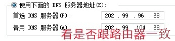 Win7出現(xiàn)request time out錯誤怎么辦？