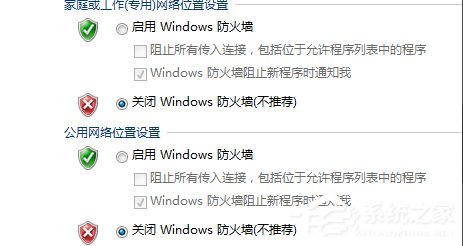 Win7出現(xiàn)request time out錯誤怎么辦？