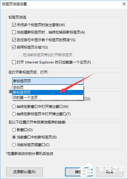 Win10創(chuàng)意者如何清除ie瀏覽器熱門(mén)站點(diǎn)？