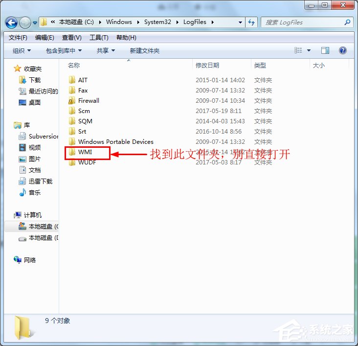 Win7系統寬帶連接出現錯誤711無法加載遠程訪問連接管理器服務如何解決？