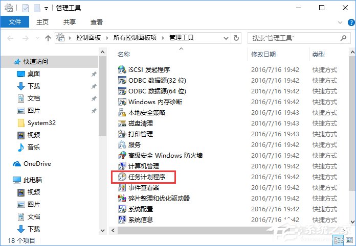 Win10關(guān)閉office2013上載中心的操作方法