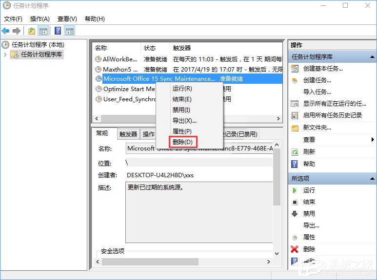 Win10關(guān)閉office2013上載中心的操作方法