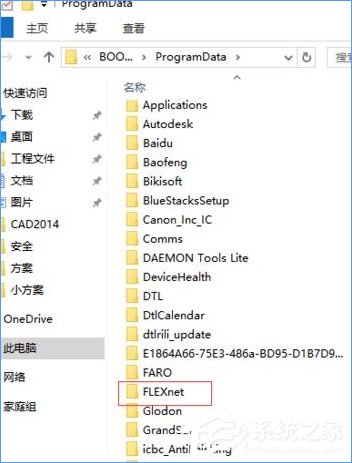 Win10系統下CAD2014激活失敗怎么辦？