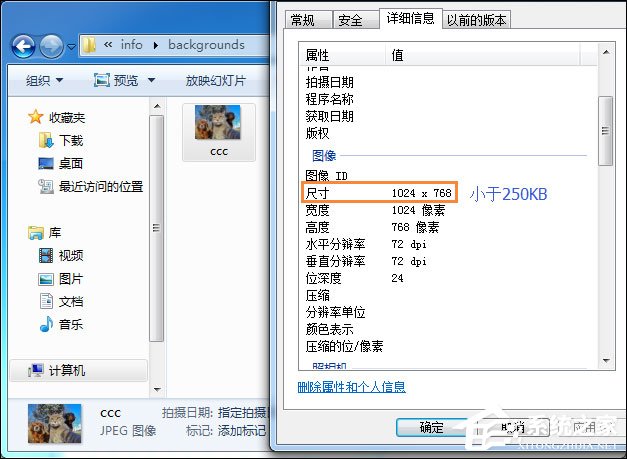 Win7系統怎么更改鎖屏壁紙？注冊表如何修改鎖屏壁紙？